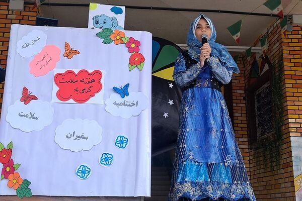 طنین زنگ سلامت در مدرسه خواهران بابایی