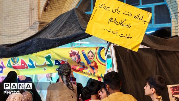  قاب پانا میزبان غرفه کودک در حسینیه امام خمینی 