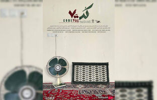آغاز اکران آنلاین مستند «کد ۷۰۰» در هاشور