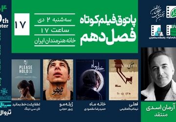 رویارویی با مرگ، اخلاق و انتخاب؛ روایت‌های پاتوق هفدهم