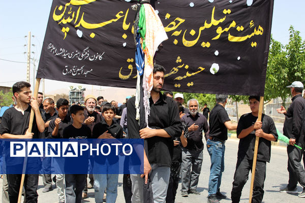 عزاداری تاسوعای حسینی در شهر درق 