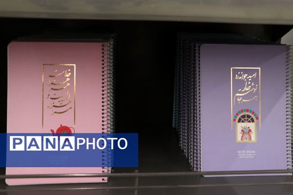 افتتاح چهارمین نمایشگاه ایران نوشت در شیراز