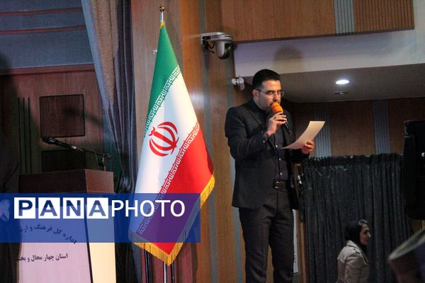 اختتامیه جشنواره ملی هنری در شهرکرد‌