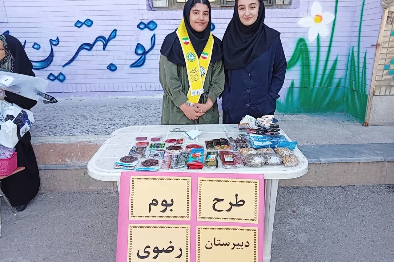 بازارچه و طرح بوم در دبیرستان حاج محمود رضوی شیراز