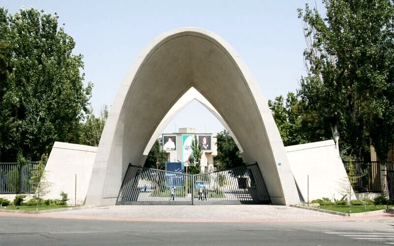 امتحانات نیمسال اول ۱۴۰۴ دانشگاه علم و صنعت از ۳۰ دی برگزار می‌شود