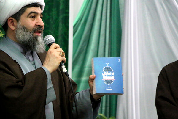 راه اندازی پایگاه تخصصی صحیفه سجادیه در قم
