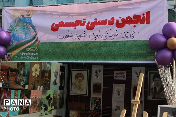 آیین اختتامیه برنامه‌های اوقات فراغت تابستان ۱۴۰۵ بهارستان