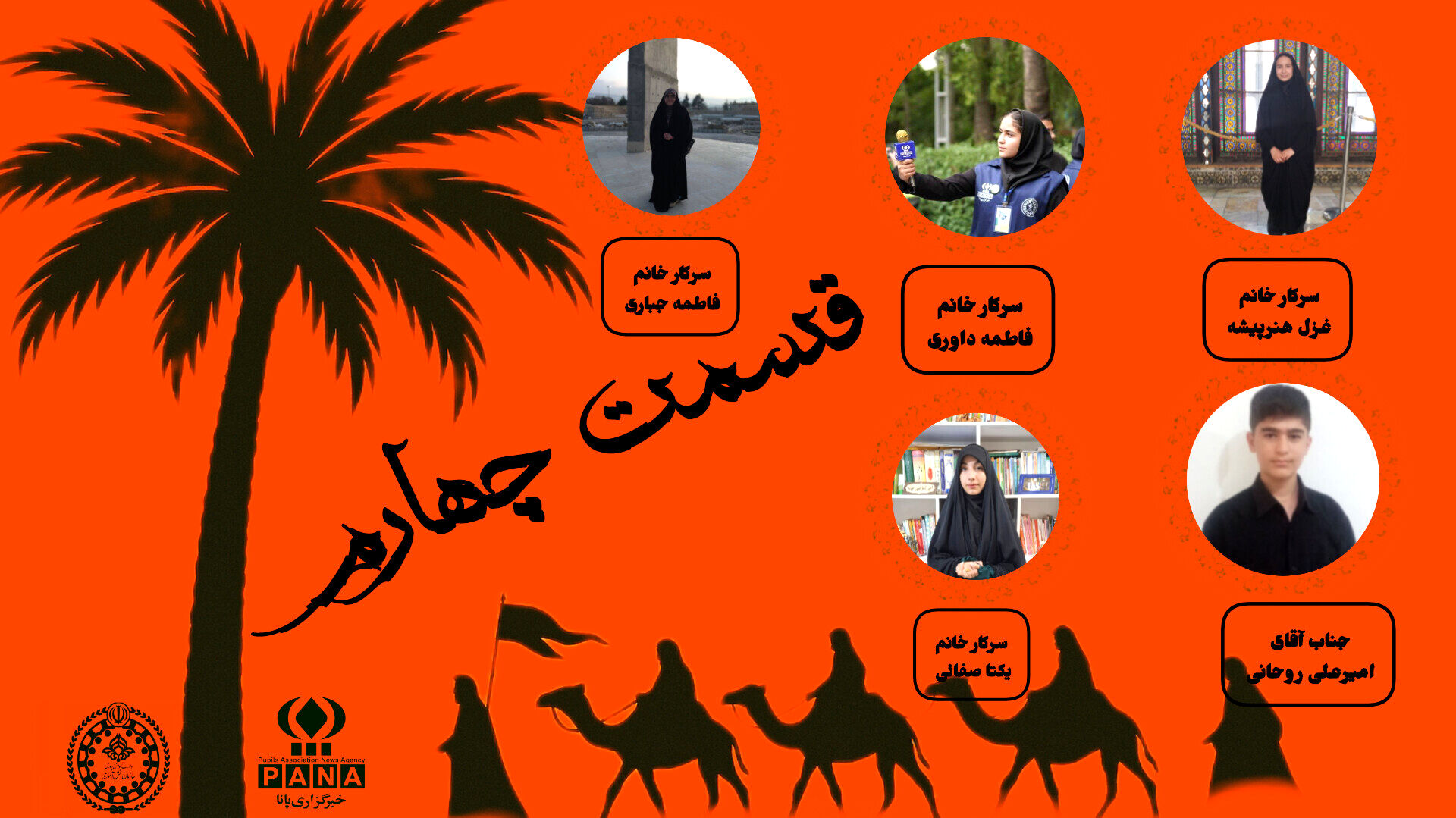 پادکست «دریا پشت دیوار»