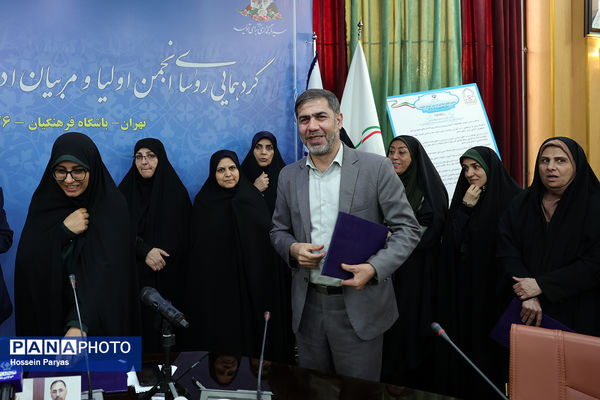 دومین روز گردهمایی روسای انجمن اولیا و مربیان ادارات‌کل آموزش و پرورش سراسر کشور - 3