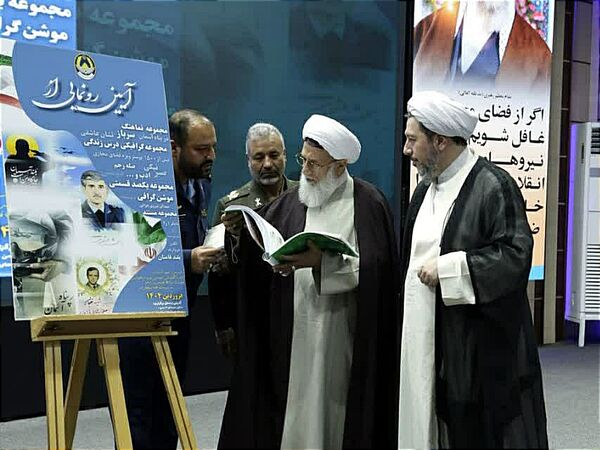 اختتامیه جشنواره تولیدات مجازی نیروی هوایی با تقدیر از روایتگران جوان