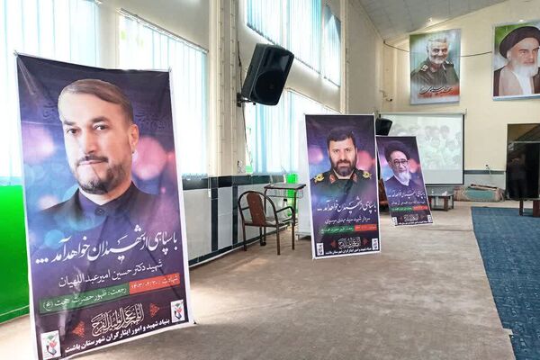 برگزاری مراسم بزرگداشت شهدای ۷ تیر و چله شهدای خدمت در شهرستان باشت