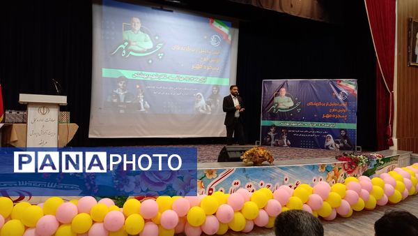 آیین تجلیل از برگزیدگان اولین دوره طرح پنجره مهر