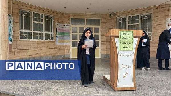 جشن نیکوکاری و روز درختکاری در گناباد