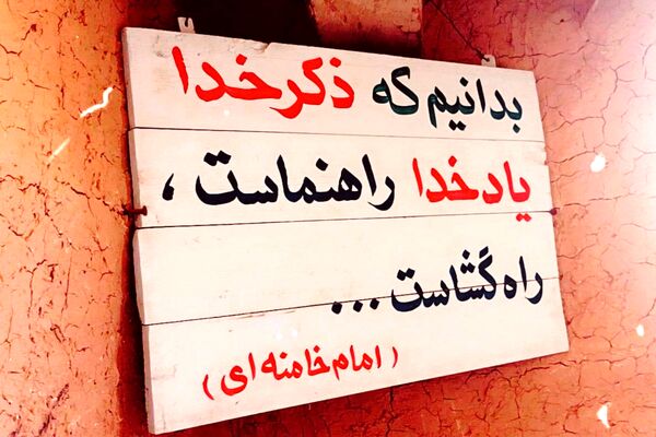 راهیان نور، زائران دیار عشق و حماسه
