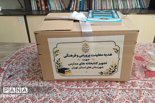 تقویت گنجینه کتابخانه مدرسه توحید یک با هدیه ای از جنس دانایی