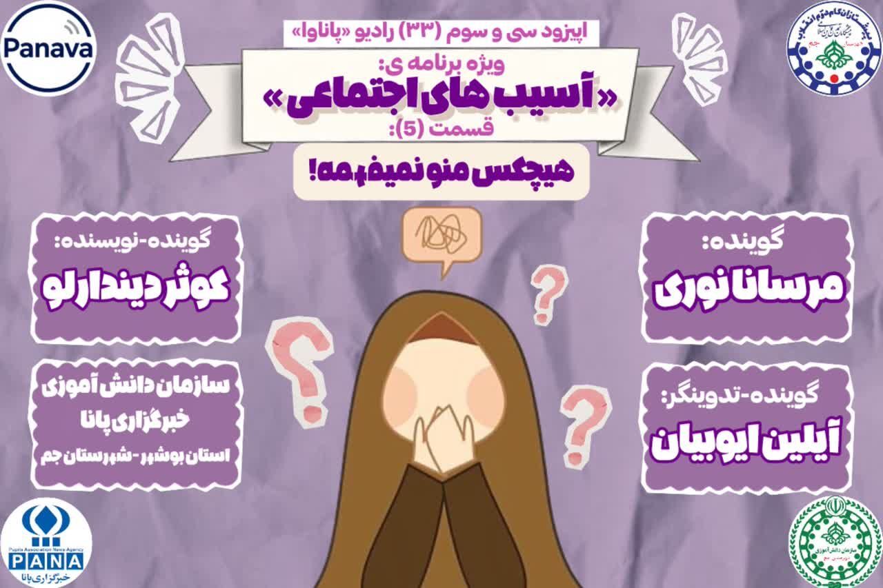 «هیچ‌کس منو نمی‌فهمه!»؛ واکاوی تنهایی نوجوانان