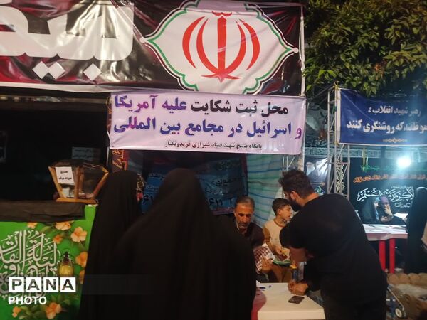 اجتماع حامیان آرمان‌های انقلاب اسلامی در فریدونکنار