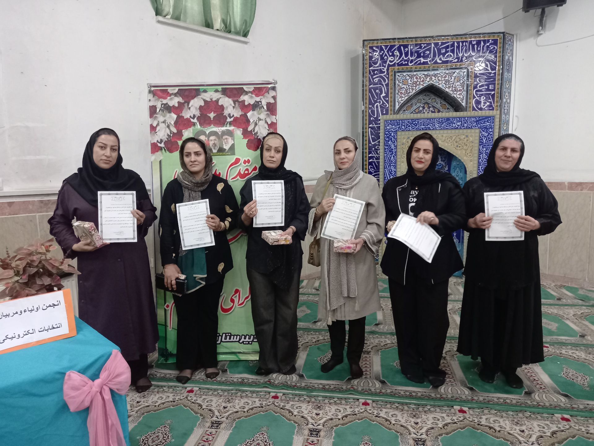  انتخابات انجمن اولیا مربیان دبیرستان مهدیه ناحیه یک شهرری 