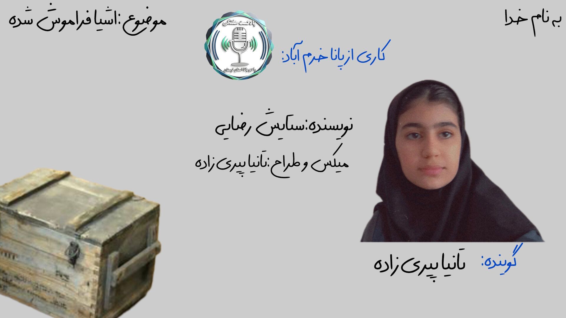  اشیای فراموش‌شده: قفل‌هایی به هویت گمشده