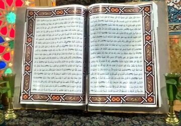 سی‌ودومین دوره مسابقات سراسری قرآن و عترت بسیج ویژه خواهران