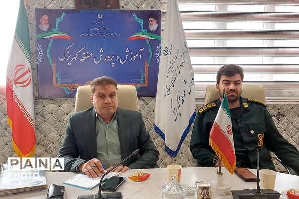 جلسه تعاملی سپاه پاسداران،فرماندهان بسیج ناحیه حضرت روح‌الله(ره) و اداره آموزش و پرورش کهریزک