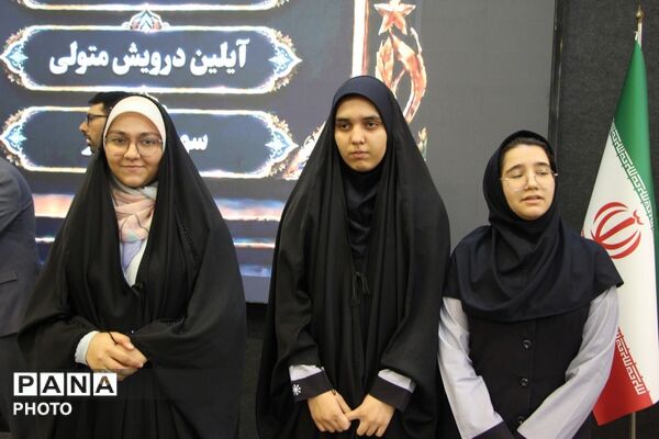 اختتامیه مسابقات امید فردا و پرسش مهر ریاست جمهوری به همراه تجلیل از برگزیدگان