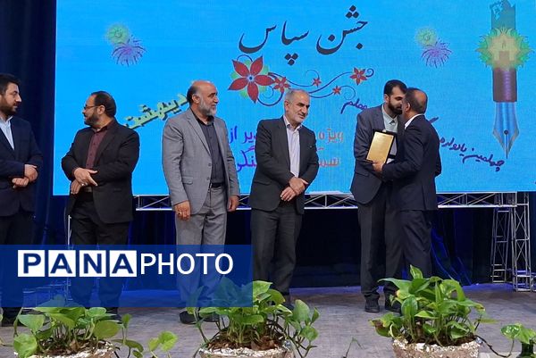 جشن سپاس معلم در تالار معلم ناحیه 3 شیراز