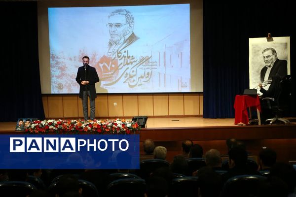 نخستین کنگره بزرگداشت ۲۷۰ دانش‌آموز شهید دبیرستان ماندگار امام صادق (ع) 