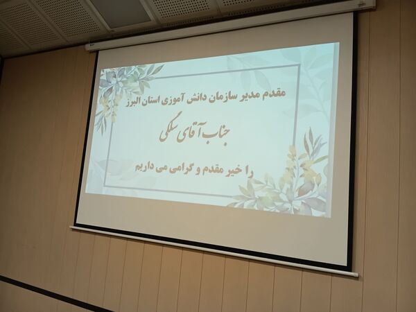 سومین نشست مسئولان و ماموران سازمان دانش‌آموزی استان البرز در کانون امام علی (ع) ناحیه یک کرج 