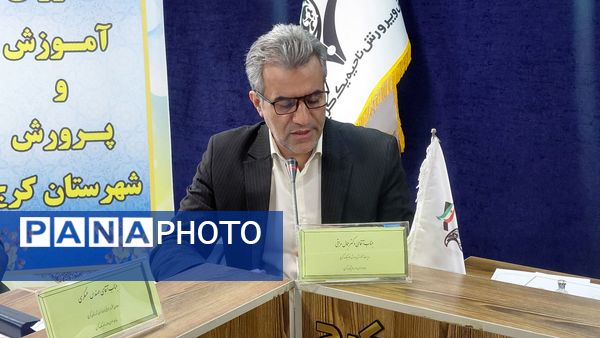 چلسه شورای معاونین ناحیه یک کرج