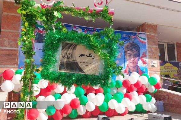 زنگ مقاومت؛ آغاز سال تحصیلی با یاد شهدا
