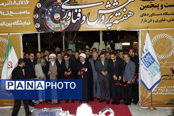 افتتاح بیست و پنجمین نمایشگاه ویژه هفته پژوهش و فناوری