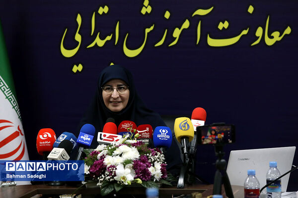 نشست خبری معاون آموزش ابتدایی وزارت آموزش و پرورش