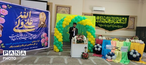 مراسم عید سعید غدیر خم در نمازخانه آموزش‌وپرورش ناحیه ۱ بندرعباس