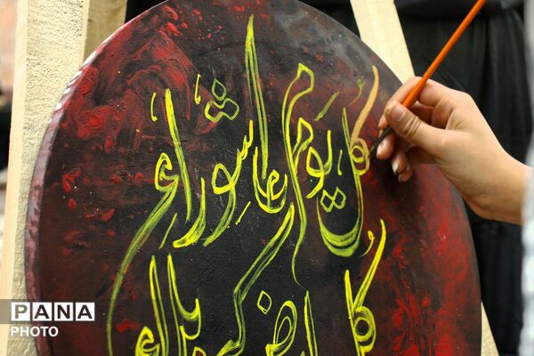 سوگواره هنر در مجتمع فرهنگی هنری جوان شهرستان کبودراهنگ