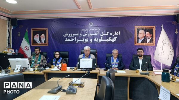 جلسه توجیهی برنامه‌ها و فعالیت‌های سازمان دانش‌آموزی کهگیلویه و بویراحمد