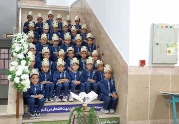 کلاس اولی‌های مدرسه شهید باهنر مروست، مهمان آیه‌ها شدند