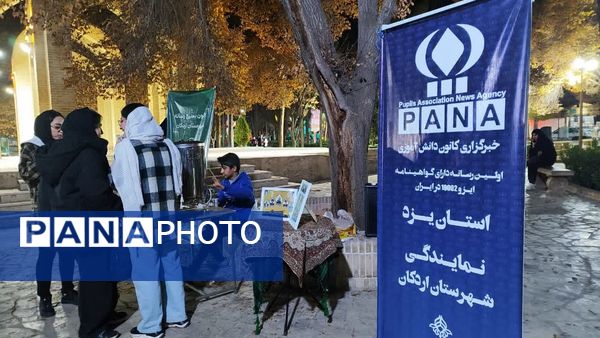 باز هم قرار عاشقی خبرنگاران پانا و بسیج‌رسانه‌ اردکان «به یاد شهید علی ارجنانی»