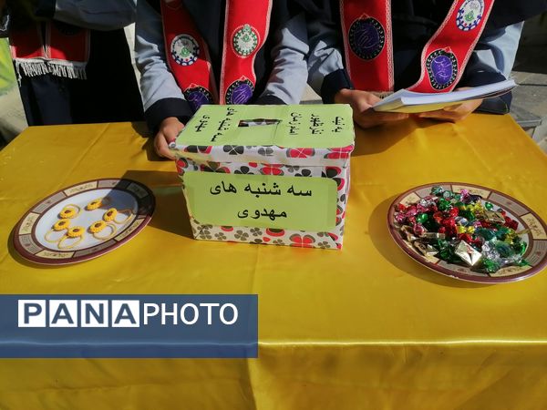 سه شنبه‌های مهدوی در دبستان ناهید نخودی 