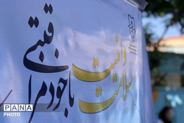 دانش‌آموزان دبیرستان پروین اعتصامی اسلامشهر با اصول امدادگری آشنا شدند