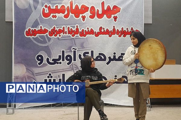 چهل‌و‌چهارمین جشنواره فرهنگی «فردا» در شهرستان ملارد