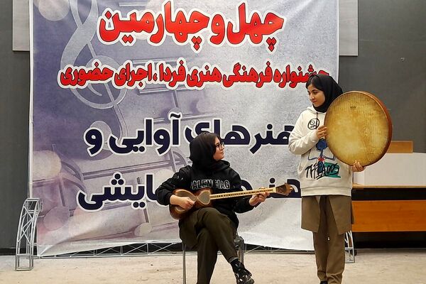 چهل‌و‌چهارمین جشنواره فرهنگی «فردا» در شهرستان ملارد