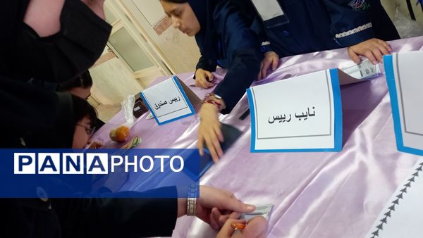 انتخابات شورای دانش‌آموزی مدرسه هیأت امنایی فاطمه معصومه (س) سراب