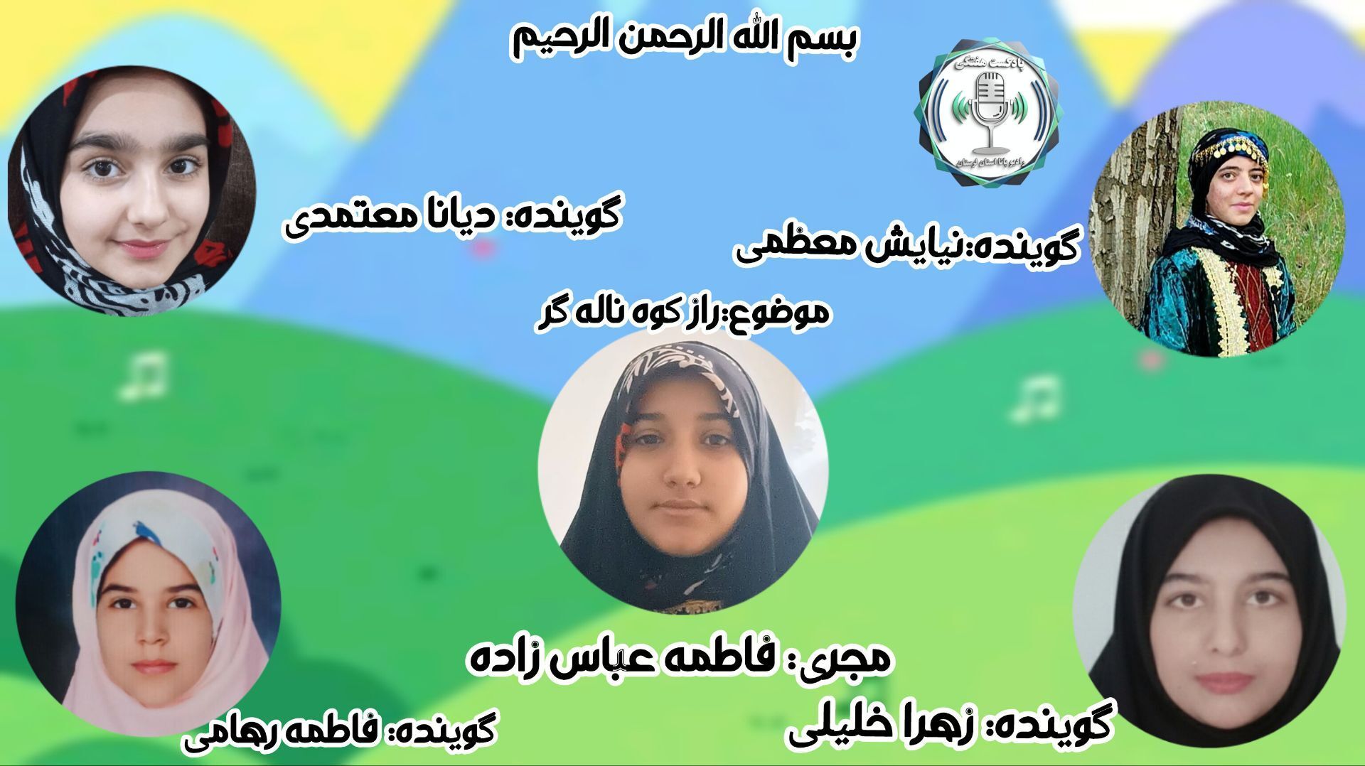 کوه ناله‌گر؛ راز آواز گمشده در دل مه‌ها