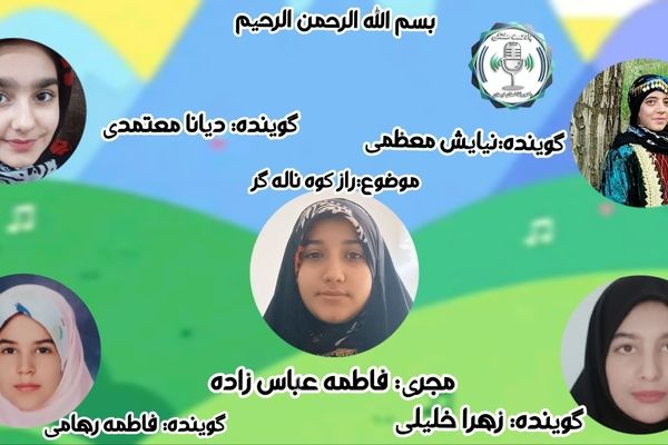 کوه ناله‌گر؛ راز آواز گمشده در دل مه‌ها