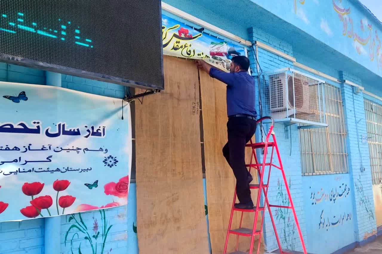 آخرین اقدامات جهت بازگشایی مدرسه 