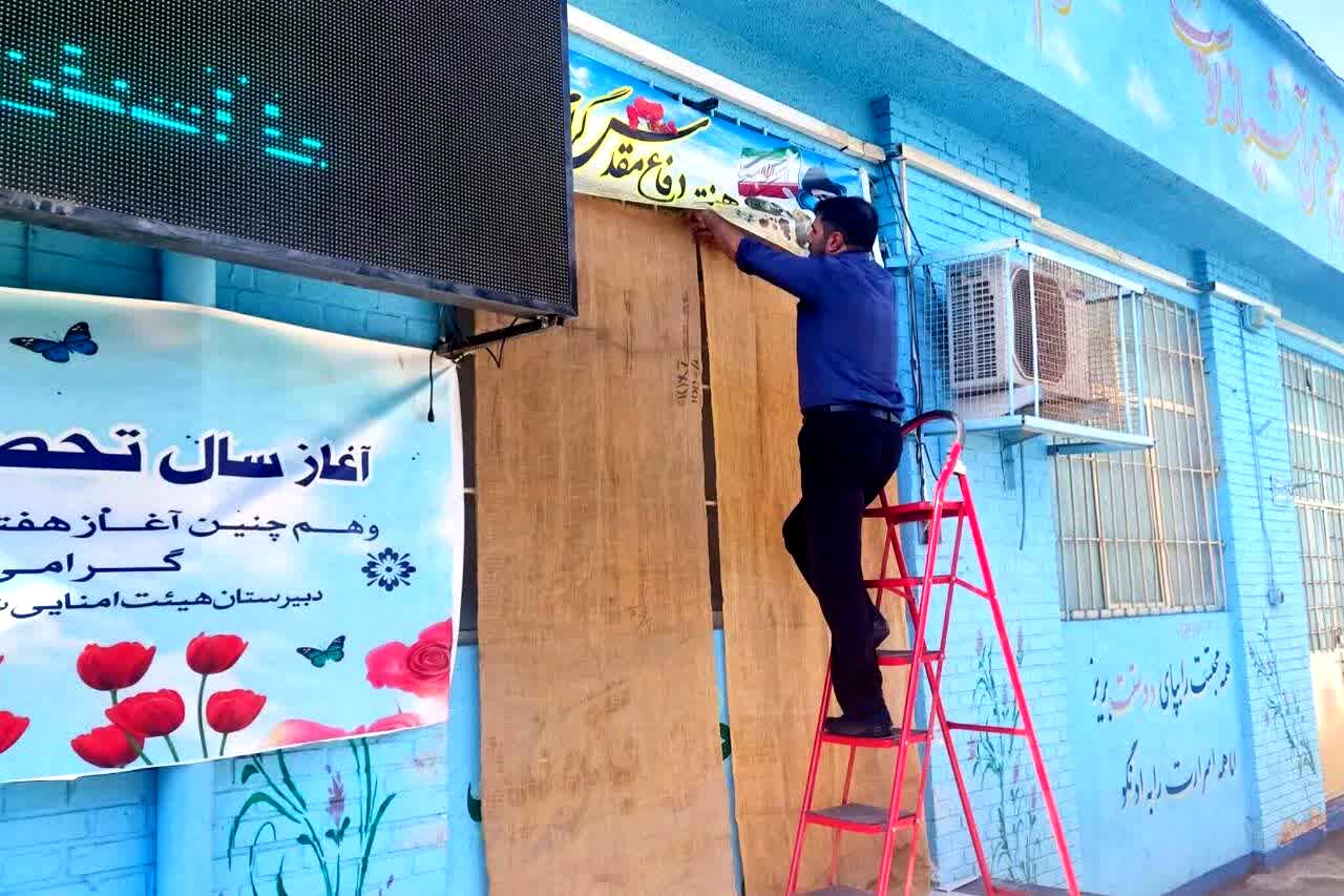 آخرین اقدامات جهت بازگشایی مدرسه 
