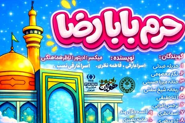 پرواز به سوی بهشت؛ سفرِ دل به حریمِ شمس‌الشموس