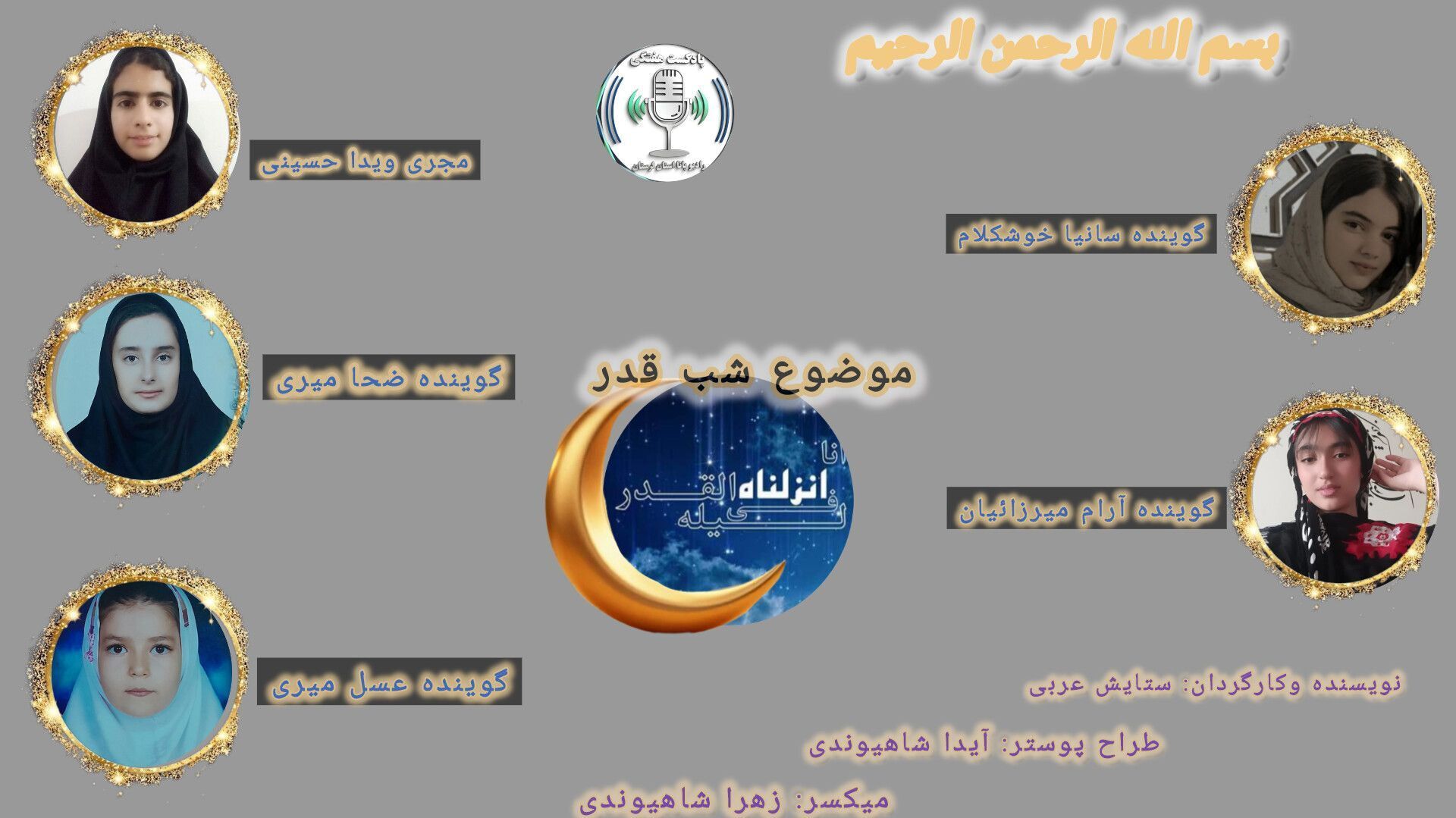 در آغوش شب قدر؛ زمزمه‌های استغفار و امید در دل شب
