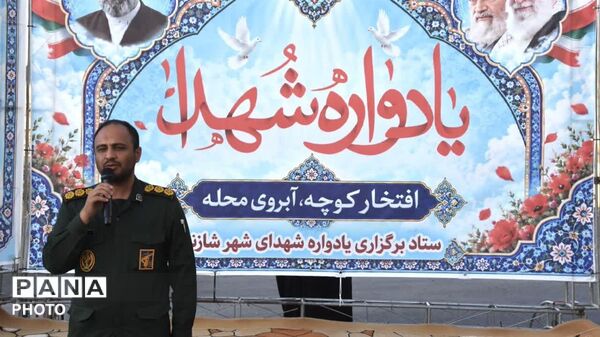 برگزاری یادواره «افتخار کوچه، آبروی محله» در شازند 